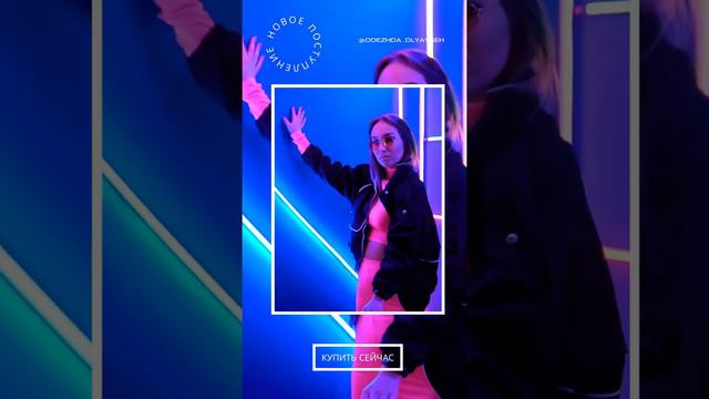 New Arrivals Fashion   Instagram Reels Video