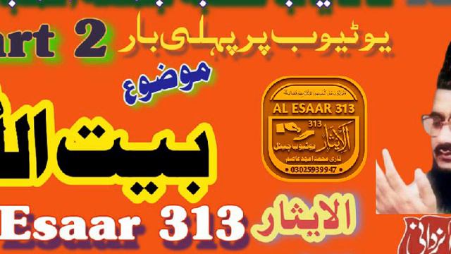 | old speech 1976 |topic betullah part 2 بیت اللہ | Allama habibur Rahman yazdani | Al Esaar 313 смотреть онлайн
