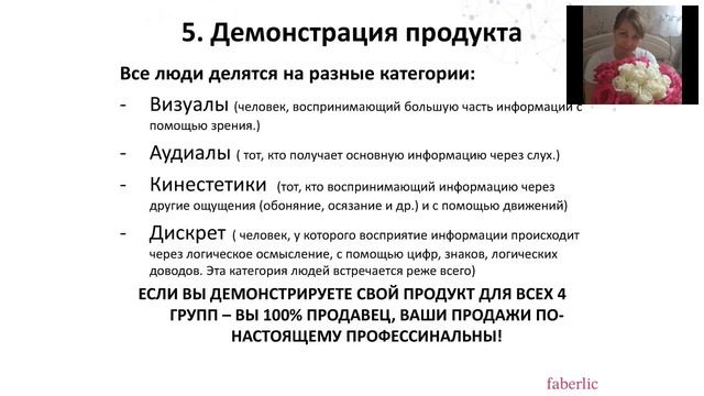 Вебинар по продажам 2018 07 05 смотреть онлайн