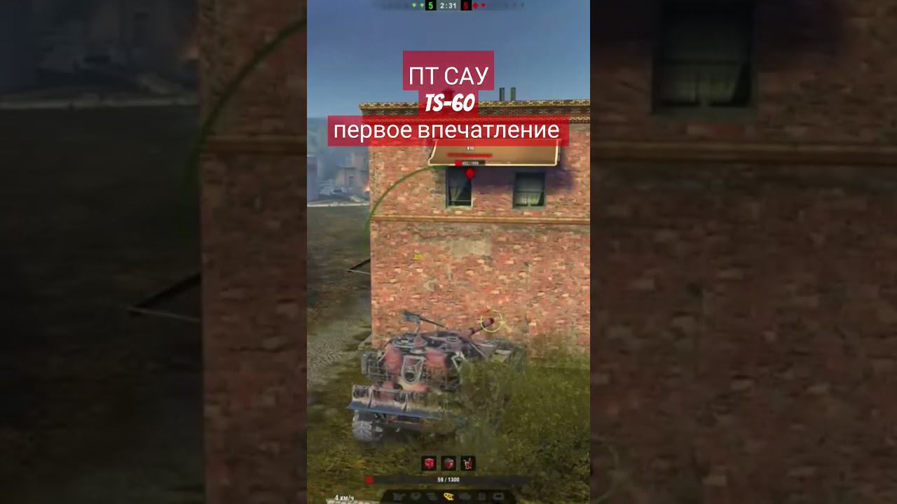 TS-60 Первое впечатление (Tanks Blitz | Танки Блиц) смотреть онлайн