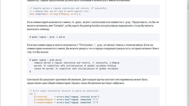 Effective Go - Эффективный Go - Введение смотреть онлайн