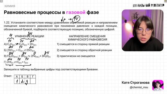 Решаем все типы 22 задания ЕГЭ по химии 2024 за 20 минут! | Екатерина Строганова смотреть онлайн