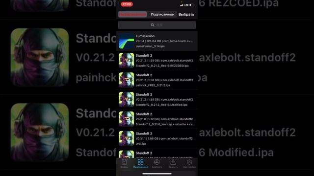 УСТАНОВКА IPA ФАЙЛА НА IOS // ESIGN
