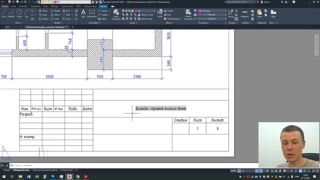 Autodesk AutoCAD. Продвинутый уровень. Обзор курса. Дмитрий Щербаков смотреть онлайн
