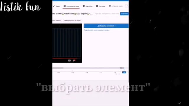 🌿Как сделать конечную заставку?🍃Туториал🍃Gacha life🌺Shapka🍃 смотреть онлайн