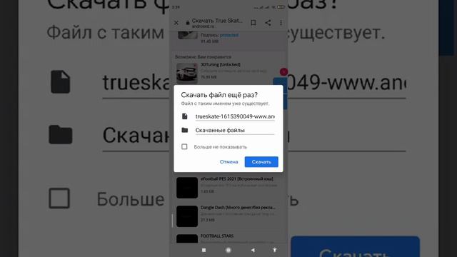 взлом true skate смотреть онлайн
