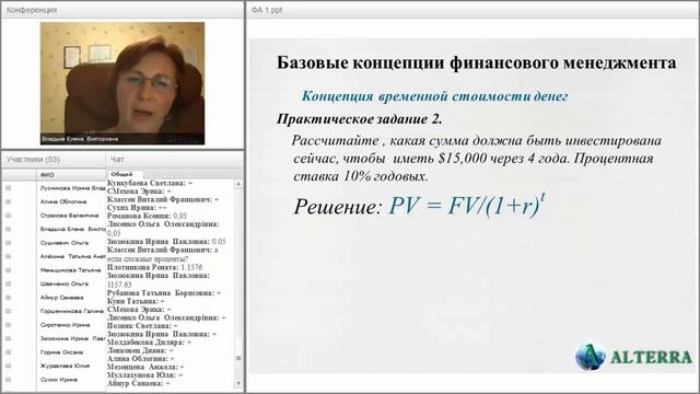 Финансовый анализ и бюджетирование (IAB). Занятие 1 смотреть онлайн