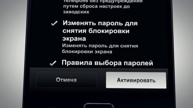 Управление мобильными устройствами (MDM)