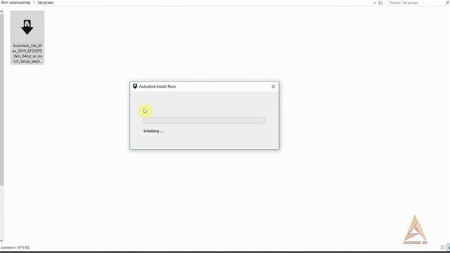 Как скачать и установить лицензионный 3Ds Max смотреть онлайн