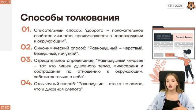 Сочинение 9.3 из (ОГЭ) смотреть онлайн