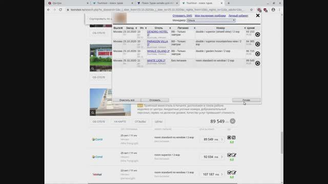 Создание подборки смотреть онлайн
