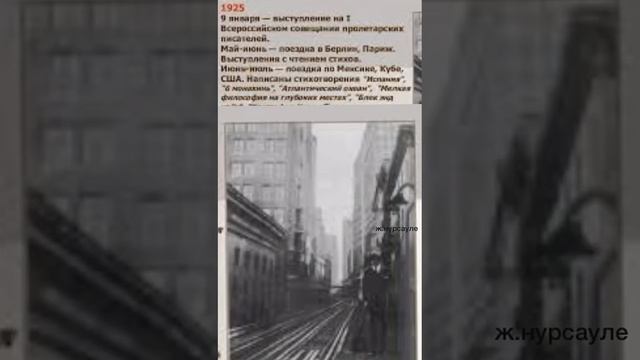В.В.Маяковский "Атлантический океан" домашнее задание Н.Жубали смотреть онлайн