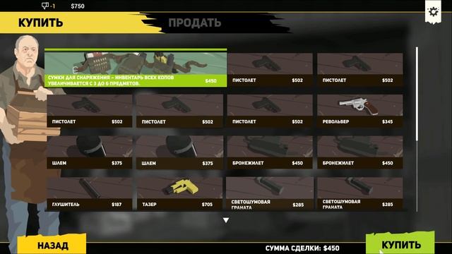 Rebel Cops Стратегия про копов Оборванцев!!! смотреть онлайн