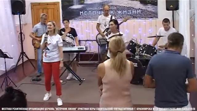 Воскресное Служение Церковь Источник Жизни г. Красноярск 1.08.2021 смотреть онлайн
