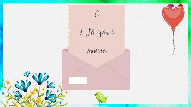 Поздравление с 8 Марта от салона украшений "Галерея" смотреть онлайн