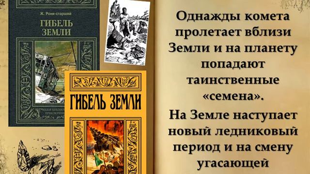 Обзор «Борьба за огонь» смотреть онлайн