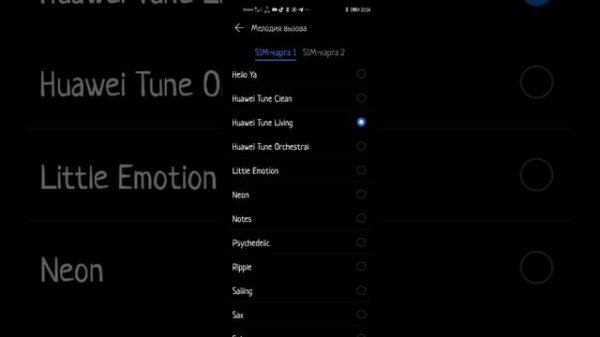 Все рингтоны honor 20
