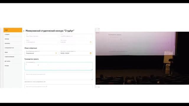 Проектный акселератор Трансляция площадки для физических лиц, 10 марта 2023 8 часть смотреть онлайн