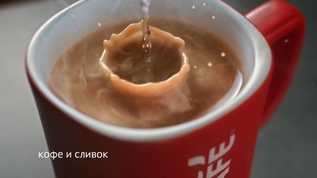 Nescafé® 3в1. Сбалансированный вкус кофе и сливок. смотреть онлайн