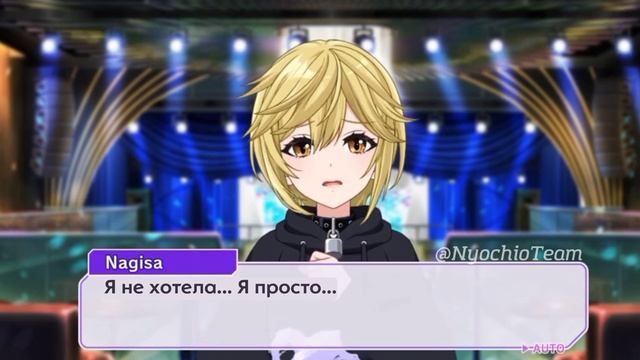 D4DJ | Перевод ивента Because We Can't Play It Alone ~Tsubaki&Nagisa~ на русском языке, 2 глава смотреть онлайн