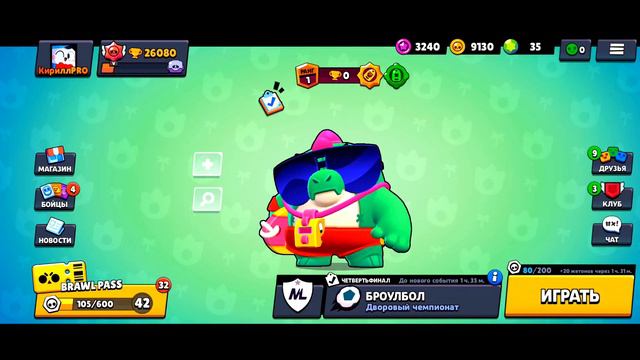 У меня ТЕПЕРЬ тоже есть БАЗЗ - Бравл Старс без доната ( Brawl Stars ) смотреть онлайн