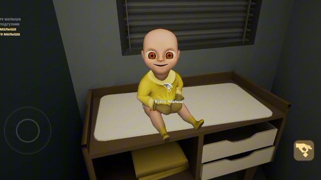 Младенец в жёлтом/игра ужастик по уходу за ребенком смотреть онлайн
