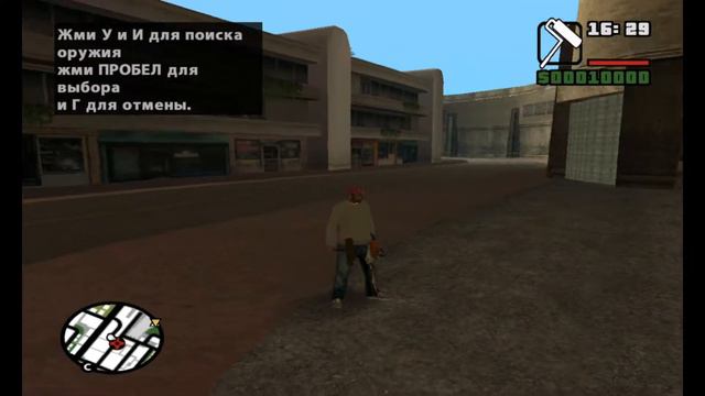 создание диом миссии в гта сан андрес смотреть онлайн
