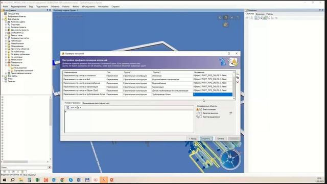 Проверка комплексной модели в CADLib Модель и Архив смотреть онлайн