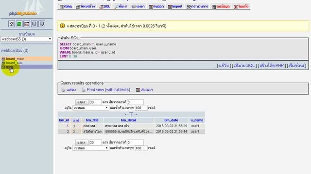 สอน PHP Webboard ตอน#7 แสดงข้อมูลรายการกระทู้ Show Topic смотреть онлайн