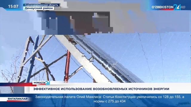 Эффективное использование возобновляемых источников энергии смотреть онлайн