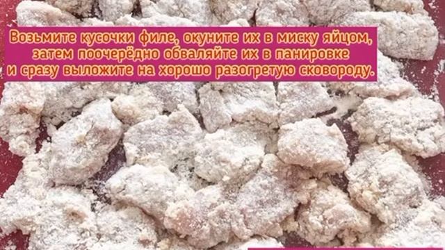 рецепт приготовления наггетсов смотреть онлайн