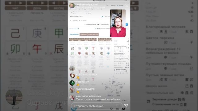 О.Андреева «Разбор карт Бацзы» смотреть онлайн