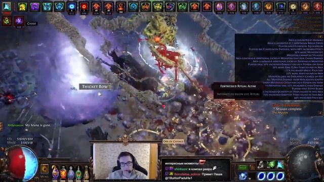 1 на 1 с сирусом | PoE (Echoes of the Atlas) | BuHorPaduHa смотреть онлайн