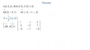 Найдите площадь треугольника