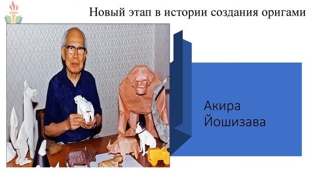 Вебинар. Оригами - чудо поделки из бумаги смотреть онлайн