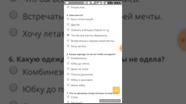 Тест на имя будущего парня Трикки смотреть онлайн