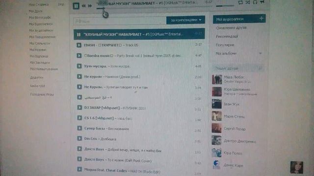 Як добавити та видалити Музику Вк смотреть онлайн