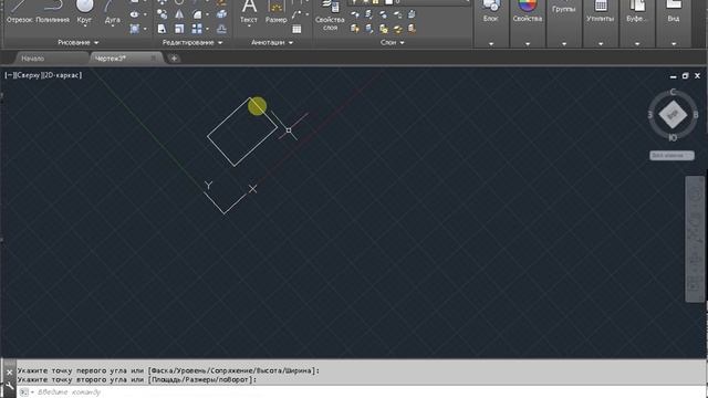 Пользовательская система координат в AutoCAD смотреть онлайн