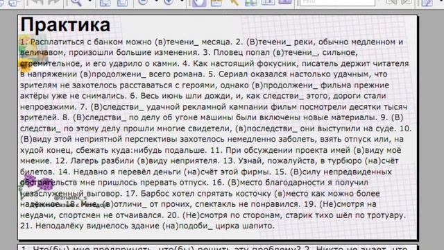 Летняя школа РЯ. Занятие 8. Правописание наречий, предлогов и союзов. 5 задание ОГЭ и 14 номер ЕГЭ. смотреть онлайн