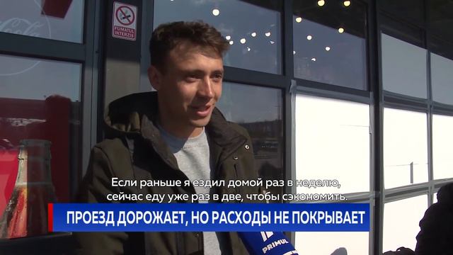 Проезд дорожает, но расходы не покрывает смотреть онлайн