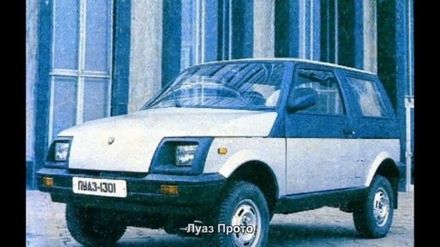 #2051. Луаз Прото [Русский тюнинг] смотреть онлайн