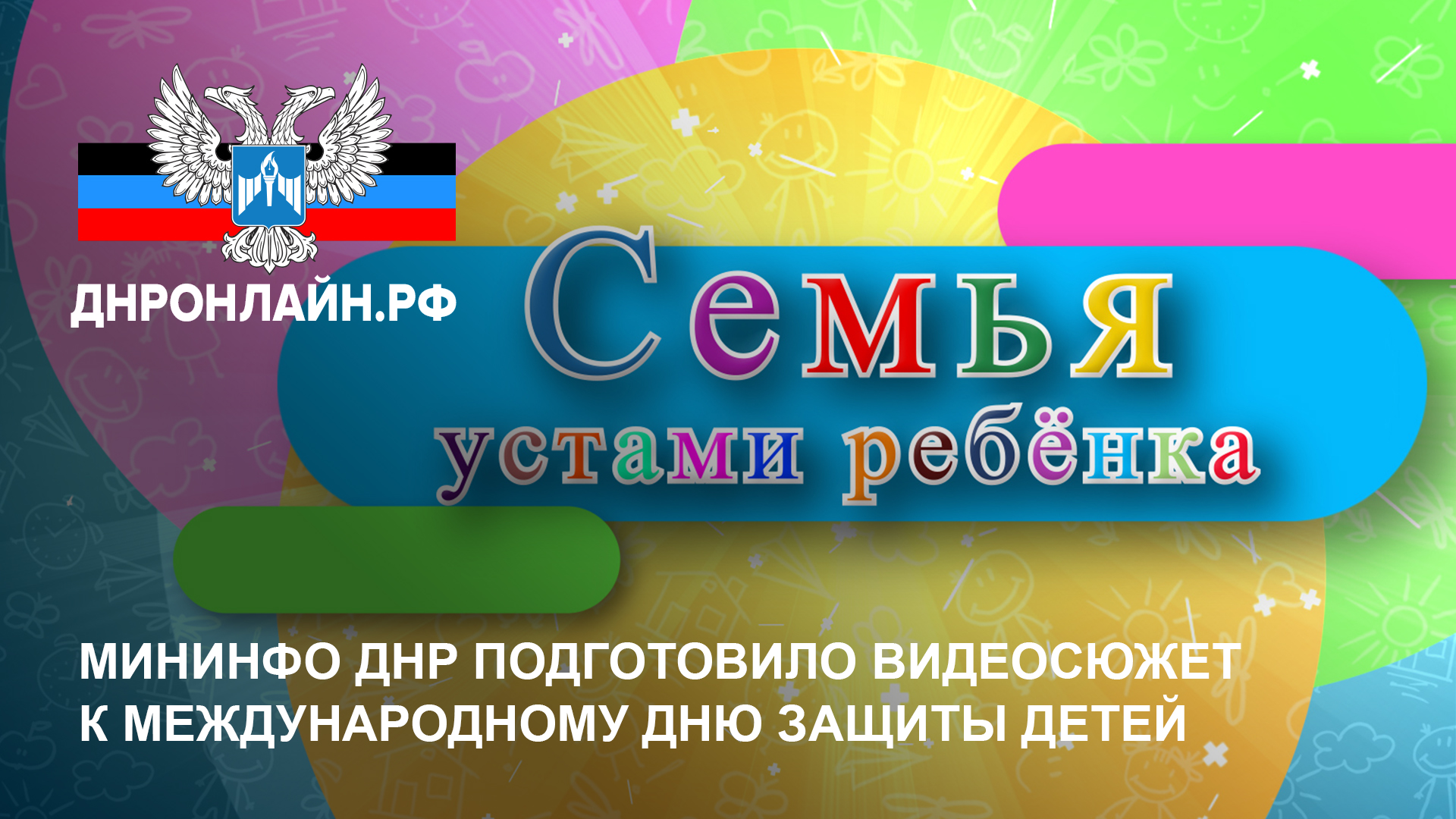 Семья устами ребенка смотреть онлайн