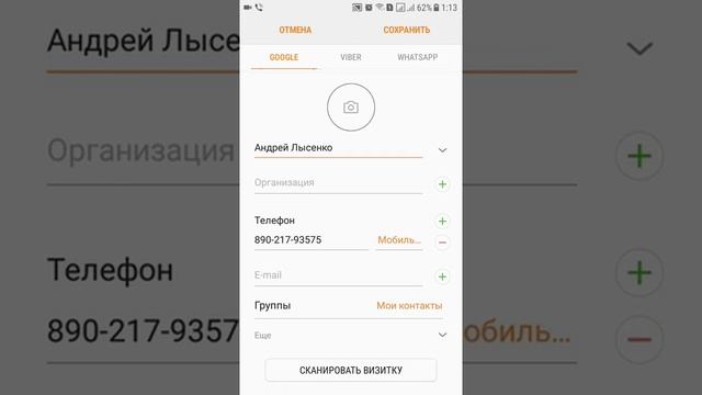 Как поставить свою мелодию на отдельный контакт смотреть онлайн