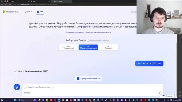 Общаюсь с Chat GPT смотреть онлайн