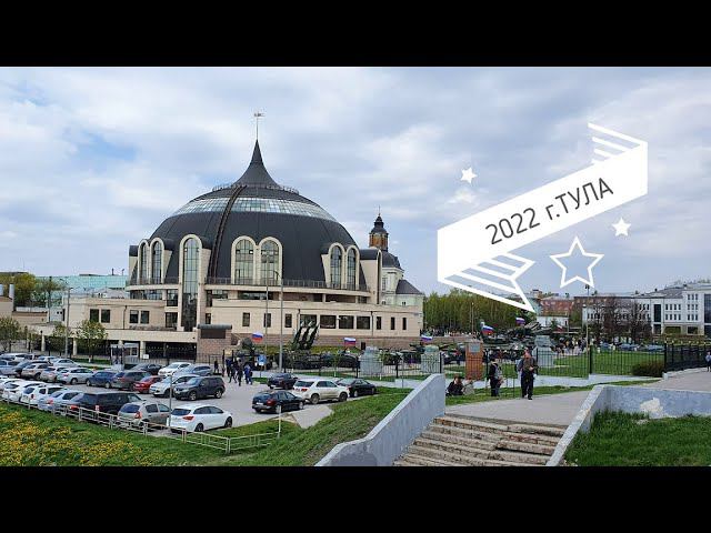 Тула 2022 (Tula 2022 ) смотреть онлайн