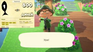 Живность Мая (Жуки, Рыбы, Глубоководные) в Animal Crossing; New Horizons