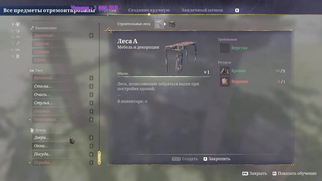 Строю крышу, строю дом, ставлю ниписей я в нём! │ Enshrouded смотреть онлайн