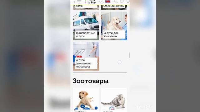 Малый и средний бизнес на Ready to Buy (www.readytobuystore.com) смотреть онлайн