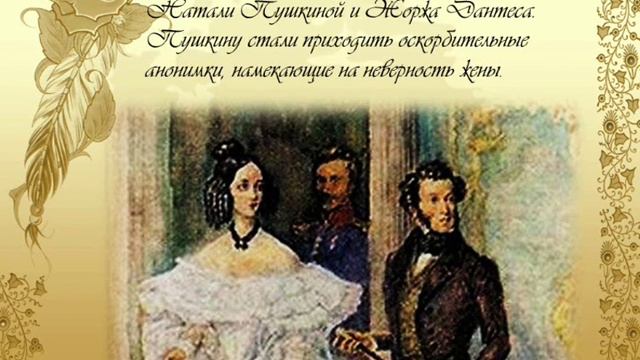 "Роковая дуэль Пушкина" смотреть онлайн