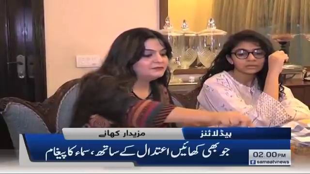 Samaa Headlines 2pm | Eid per murad ali shah ka bara karnama | SAMAA TV смотреть онлайн